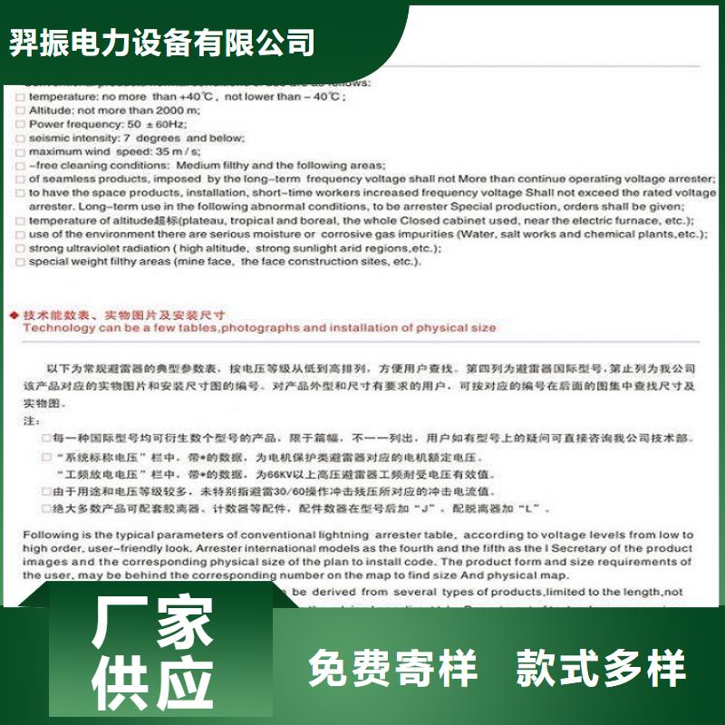【真空断路器】羿振经销商避雷器【高压负荷开关】品质卓越