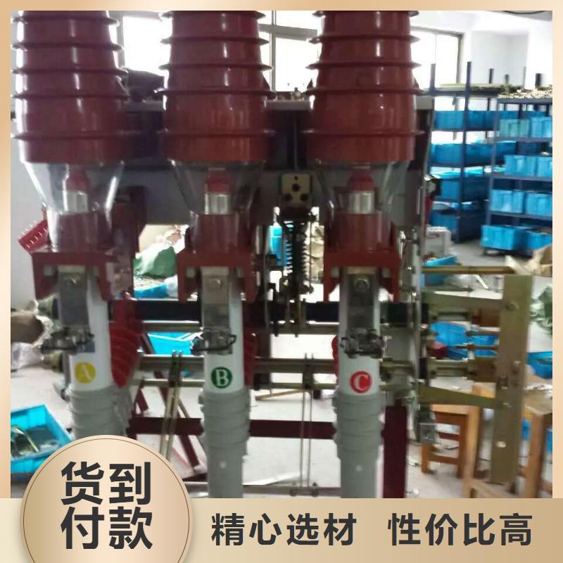 【负荷开关】,绝缘子支持非标定制-可发货到惠山|宜兴|连云港|淮安|扬州|苏州|泰州|常州|南京