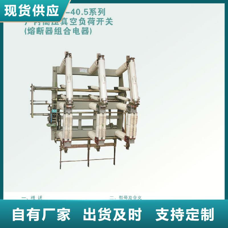 【负荷开关】,绝缘子支持非标定制-可发货到惠山|宜兴|连云港|淮安|扬州|苏州|泰州|常州|南京