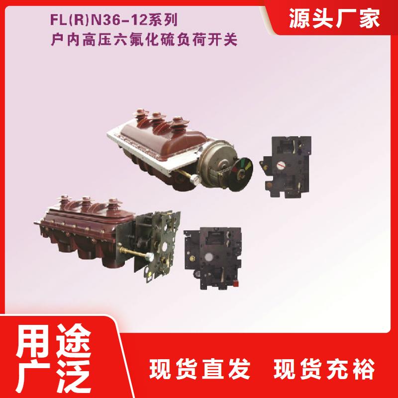【负荷开关】,绝缘子支持非标定制-可发货到惠山|宜兴|连云港|淮安|扬州|苏州|泰州|常州|南京