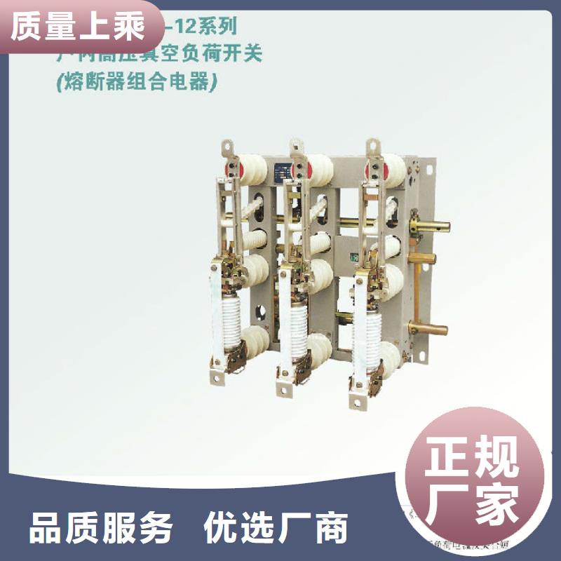 【负荷开关】,绝缘子支持非标定制-可发货到惠山|宜兴|连云港|淮安|扬州|苏州|泰州|常州|南京