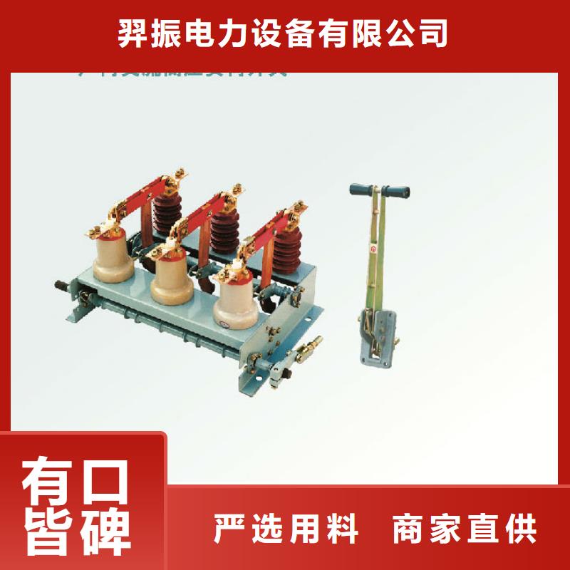 精挑细选好货【负荷开关】,绝缘子支持非标定制-