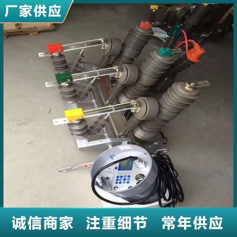 ZW32真空断路器跌落式熔断器厂家厂家拥有先进的设备羿振【真空断路器】