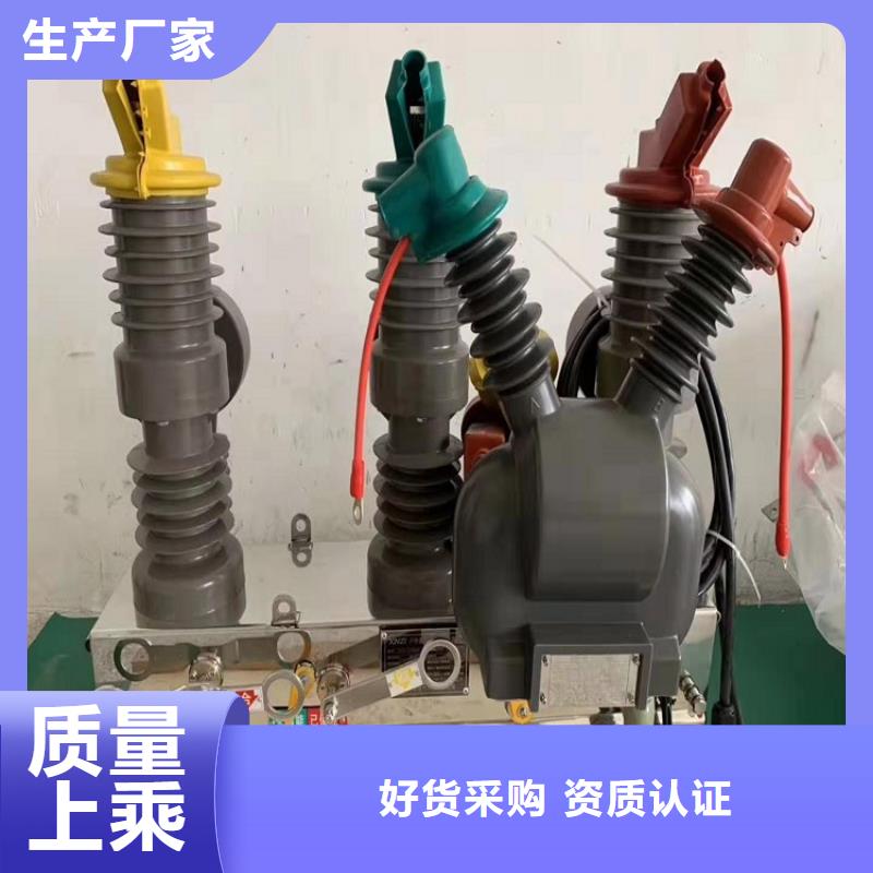 ZW32真空断路器高压隔离开关厂家性价比高本地厂家