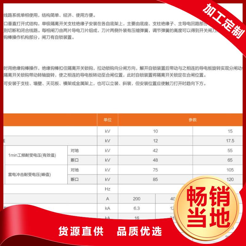 本地配送的材质实在【GW9隔离开关】高压负荷开关质量好_视频