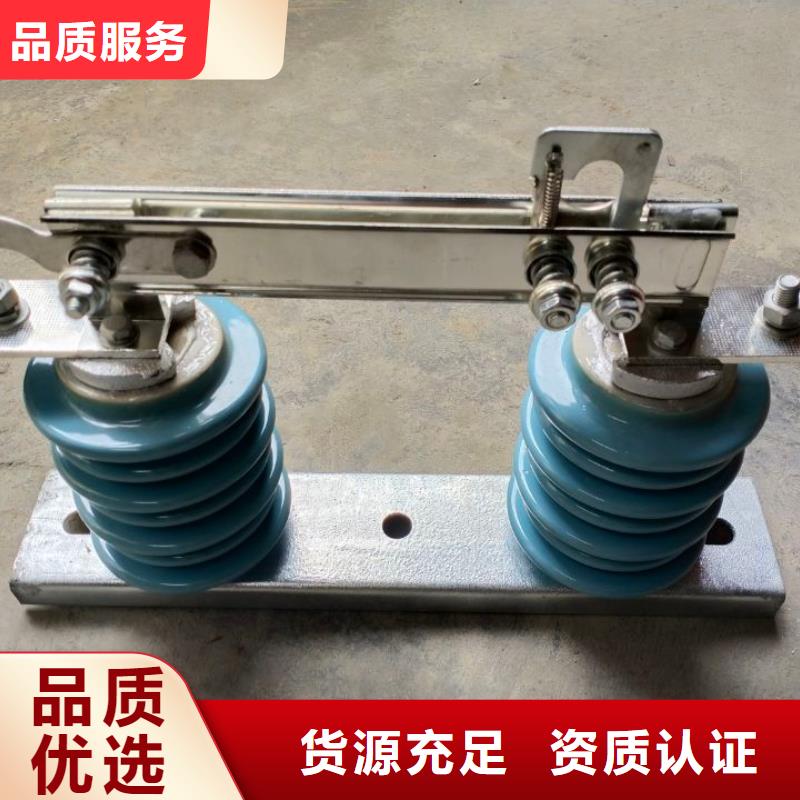 【羿振电气】隔离开关HGW9-35/400A