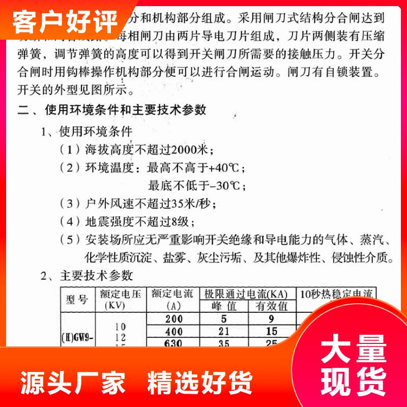 【GW9隔离开关】高压负荷开关质量好当地品牌