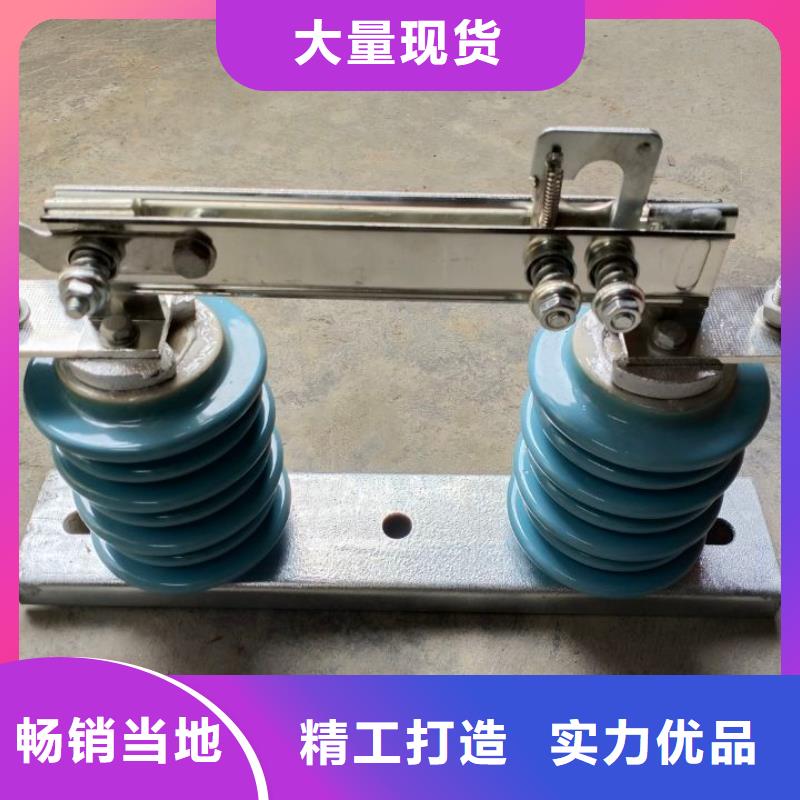 本地配送的材质实在【GW9隔离开关】高压负荷开关质量好_视频
