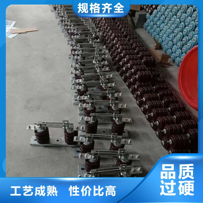 【GW9隔离开关】高压负荷开关质量好当地品牌