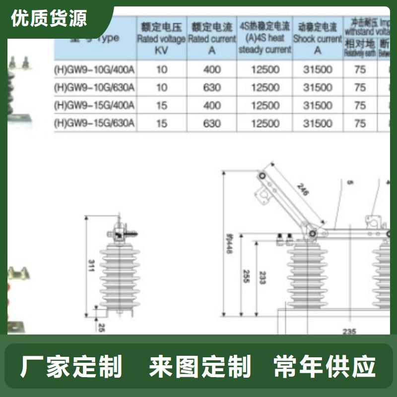 本地配送的材质实在【GW9隔离开关】高压负荷开关质量好_视频