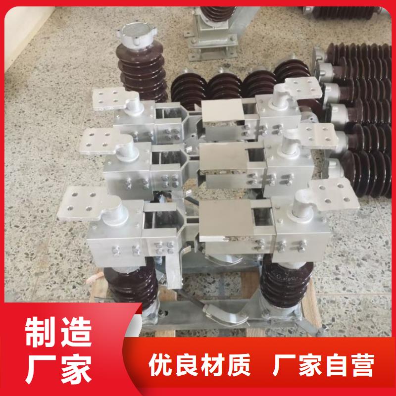 户外高压隔离开关GW5-40.5D/630A?单接地手动*