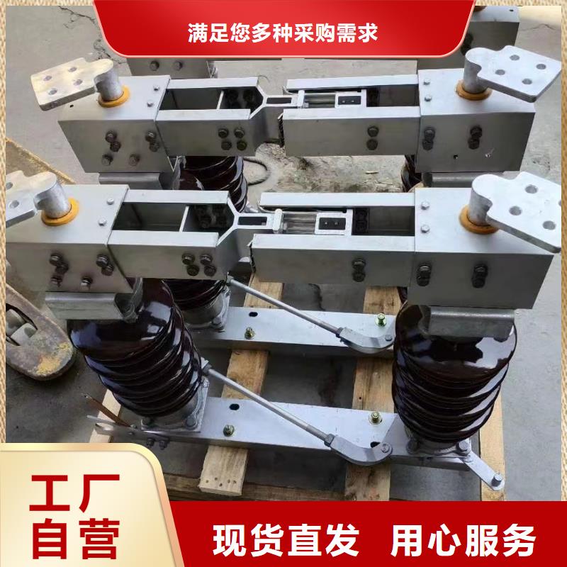 户外高压隔离开关GW5-40.5D/630A?单接地手动*