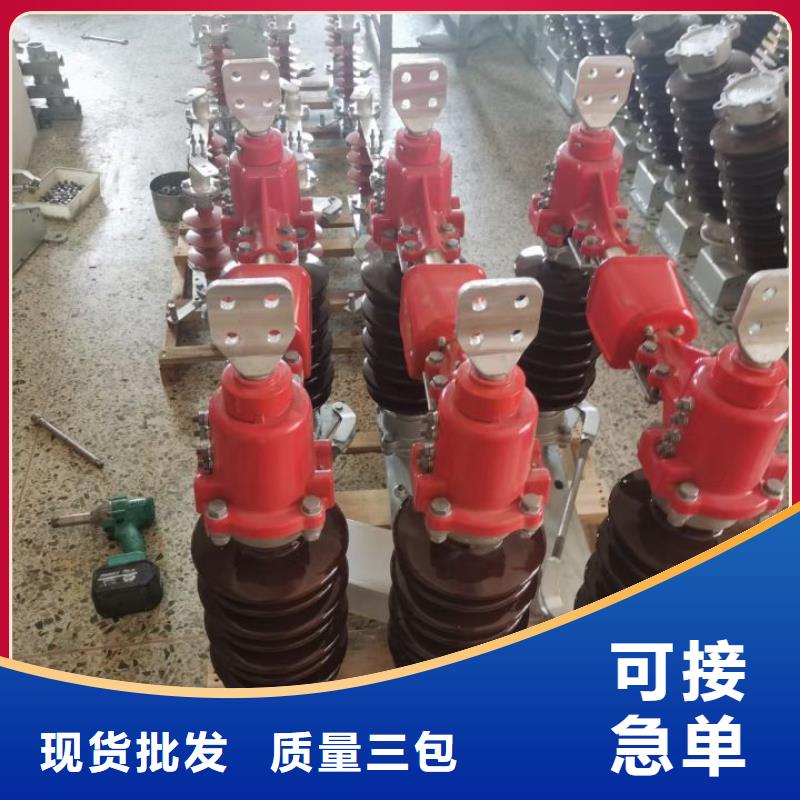 【户外高压隔离开关】GW4A-220D/400A