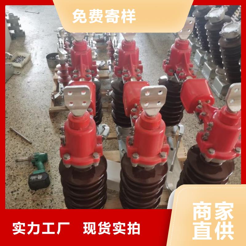 羿振【真空断路器】【 GW4 GW5 跌落式熔断器精心选材】28354.com
