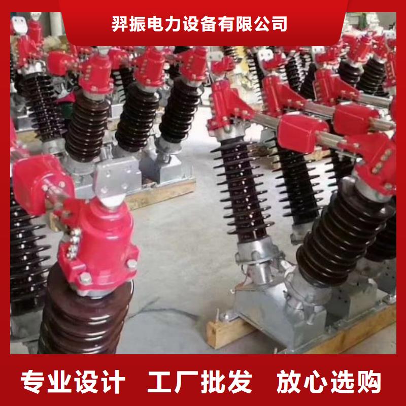 高压隔离开关GW5-40.5D/630A手动单接地防污型完善化.