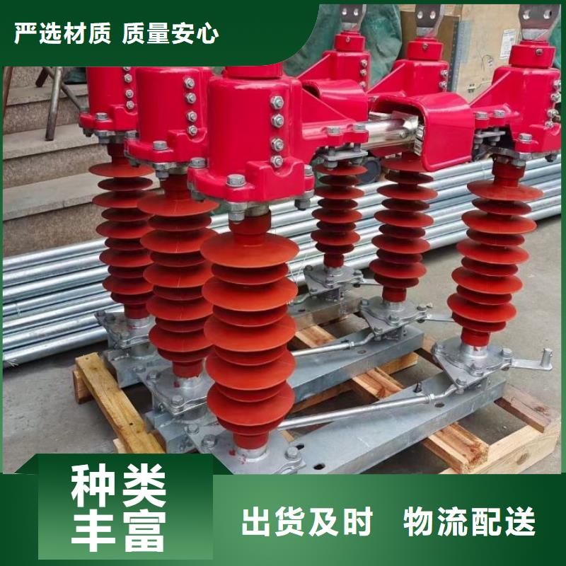 户外高压隔离开关GW5-40.5D/630A?单接地手动*