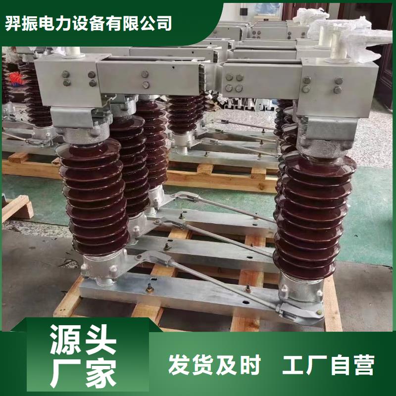 高压隔离开关GW5-40.5D/630A手动单接地防污型完善化.