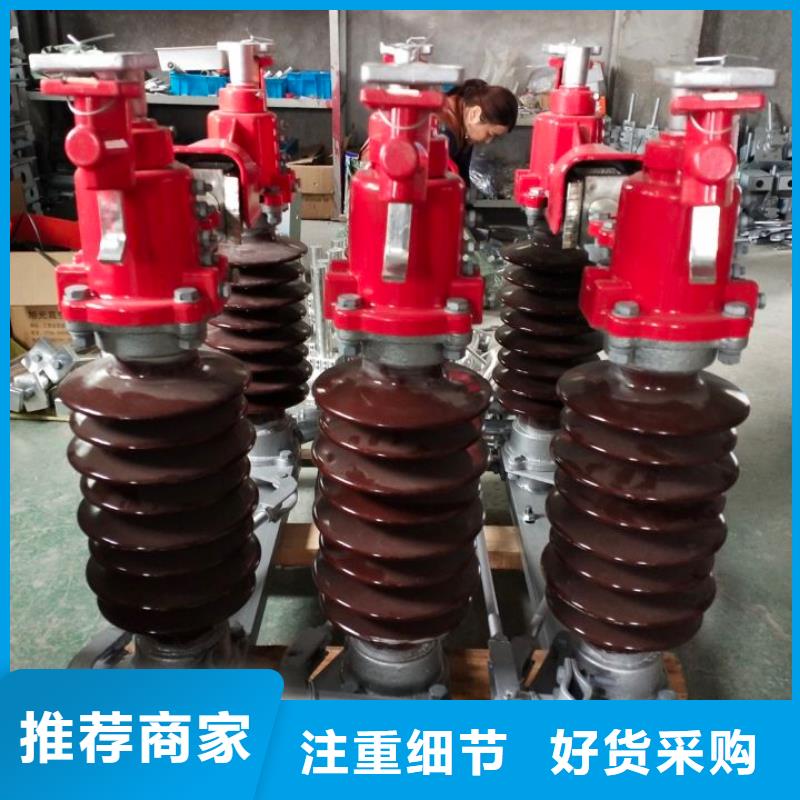 户外高压隔离开关GW5-40.5D/630A?单接地手动*
