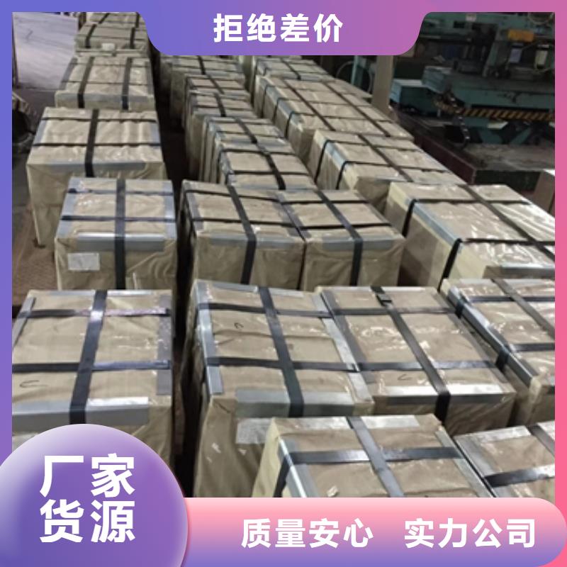 宝武硅钢片定尺分条武钢品牌硅钢
