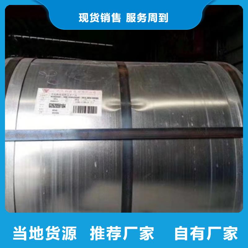 宝钢取向电工钢0.35	B35G145
