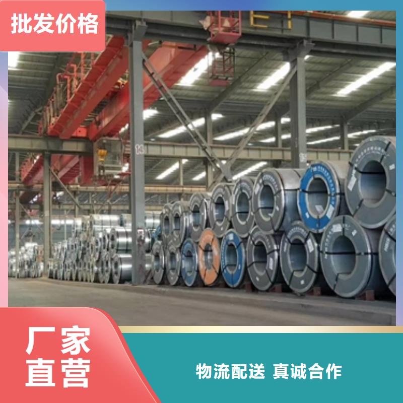 【电工钢硅钢片】-冲压用钢实时报价当地公司