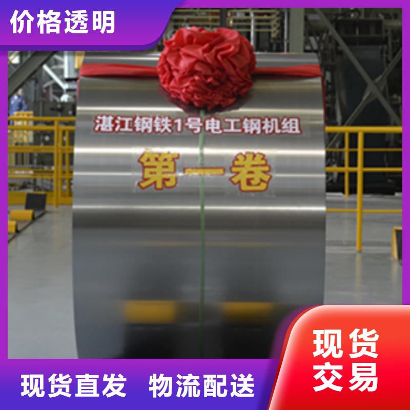上海B27AHV1400高速电工钢卷	B35AV1900