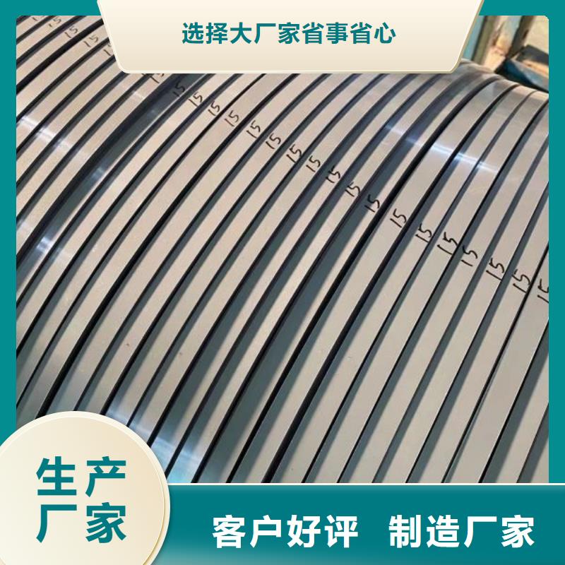 35W250硅钢定制武钢硅钢片