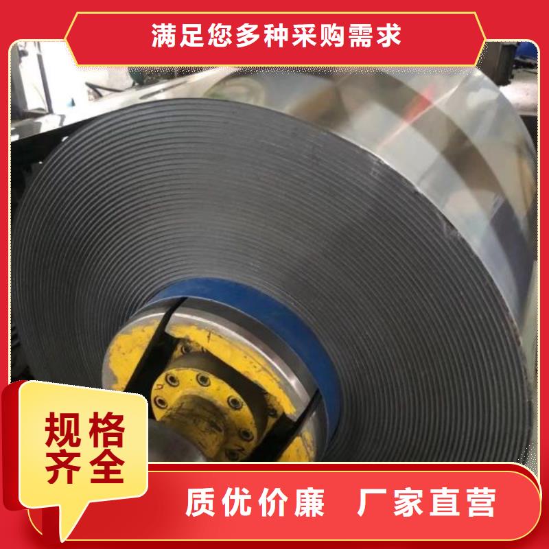 电工钢硅钢片	50WW600