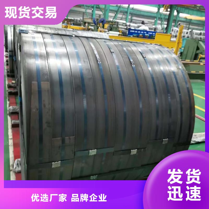 23SQGD080	取向硅钢首钢