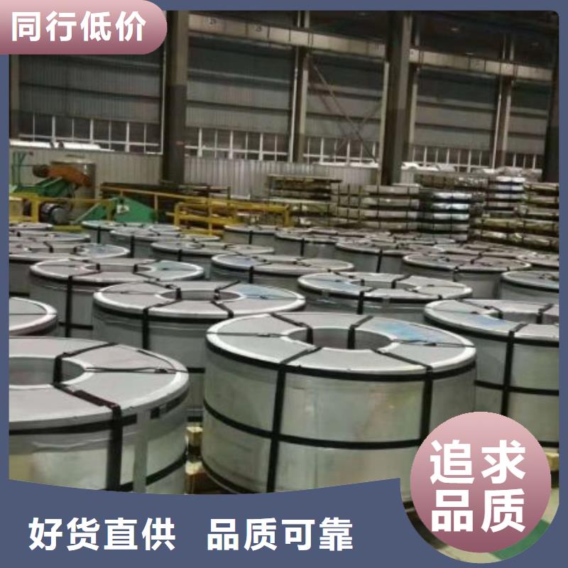 50W470硅钢卷实体厂家
