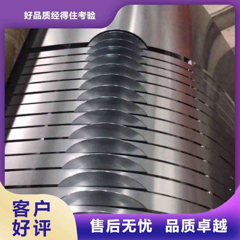 B18R075取向硅钢