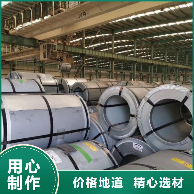 宝钢取向牌号M095-23P5