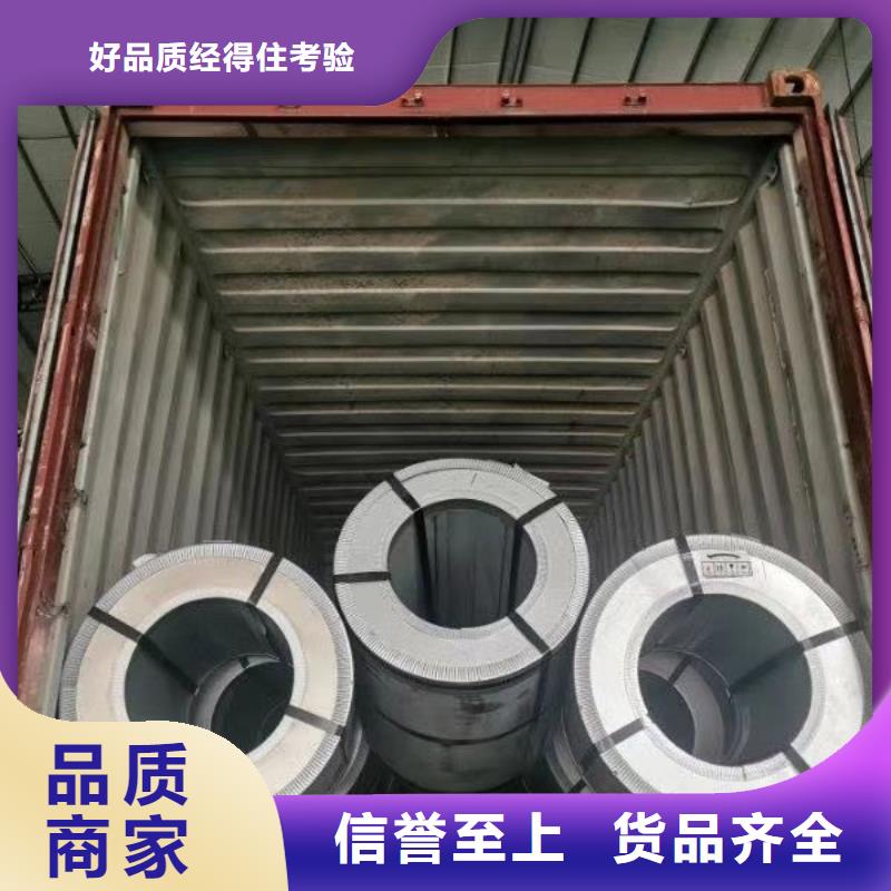 取向硅钢卷	0.27	B27P090厂家
