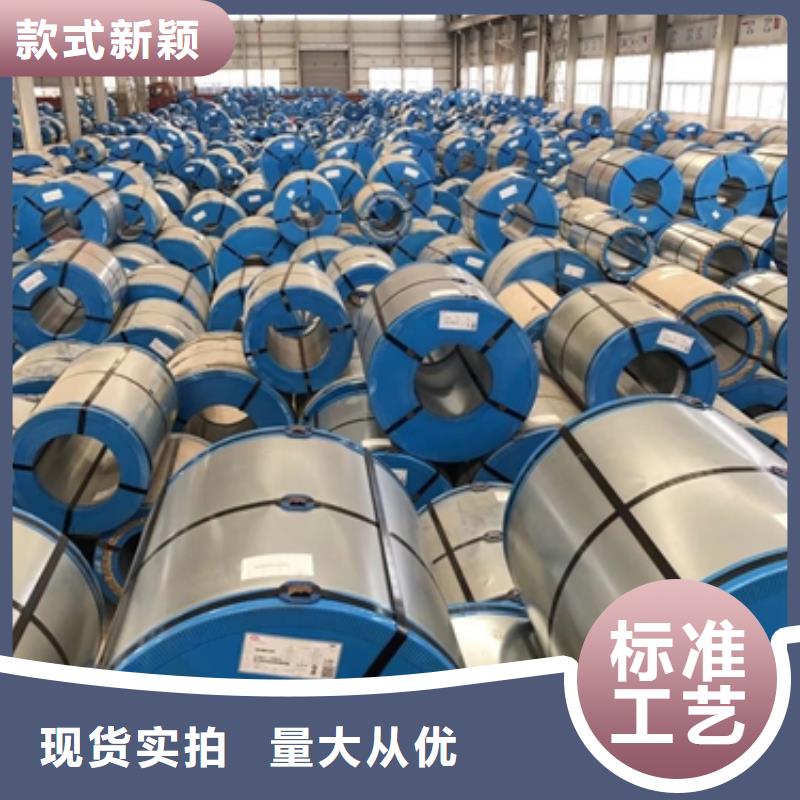 放心选购【镀锌卷板】硅钢现货实拍