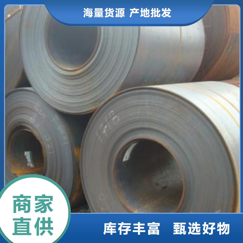 宝钢汽车结构用钢标准ZQS500L汽车大梁钢