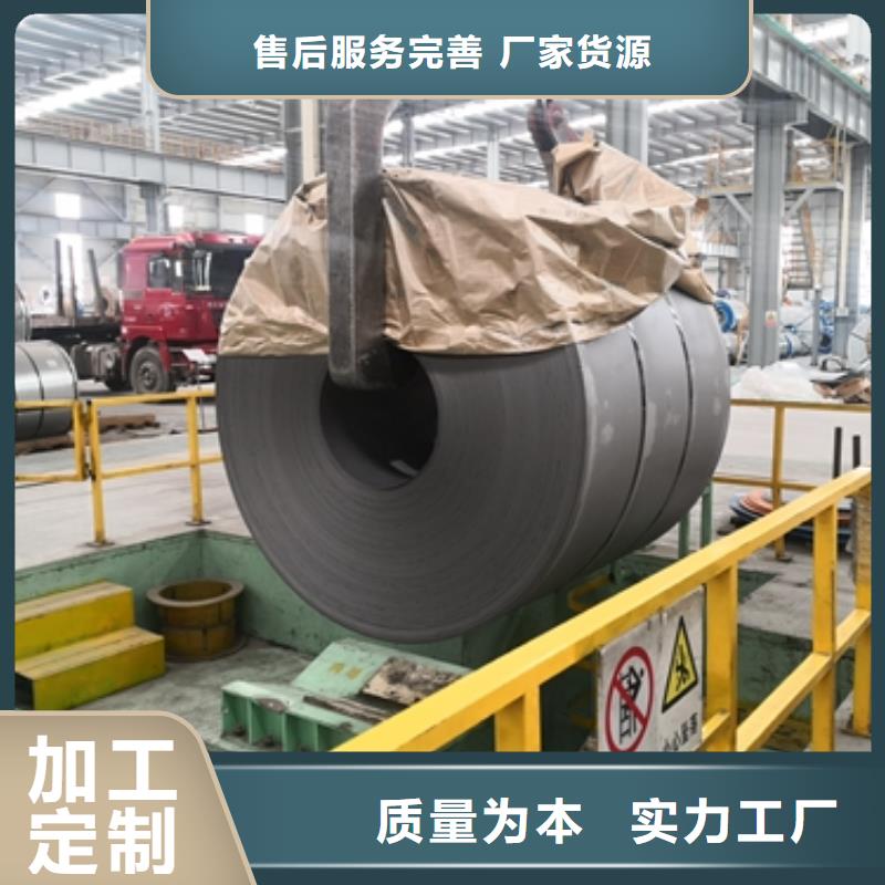 Mn13宝钢厚度方向性能热连轧钢板