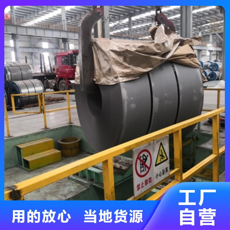 宝钢热轧结构钢ST37-2热轧卷