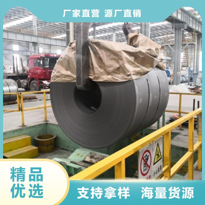 热轧酸洗卷板新能源电工钢买的放心