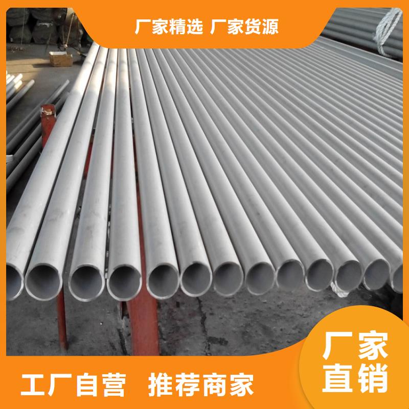 有实力有经验 不锈钢管,【合金管】源头工厂量大优惠_28354.com