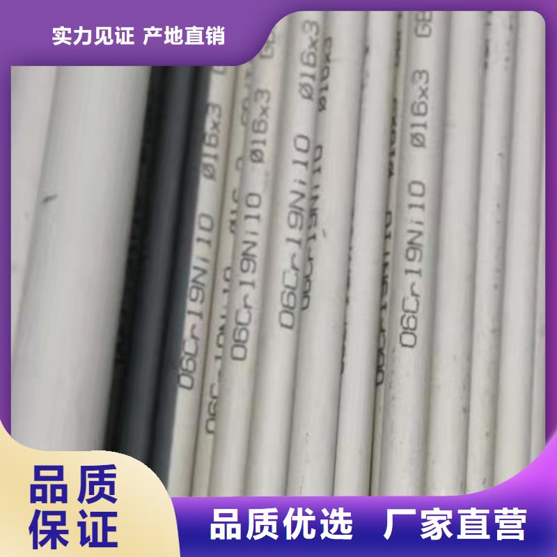 不锈钢管,【合金管】源头工厂量大优惠-服务范围包括宿城|宿豫|南通|扬州|淮安|无锡|泰州|徐州|南京等
