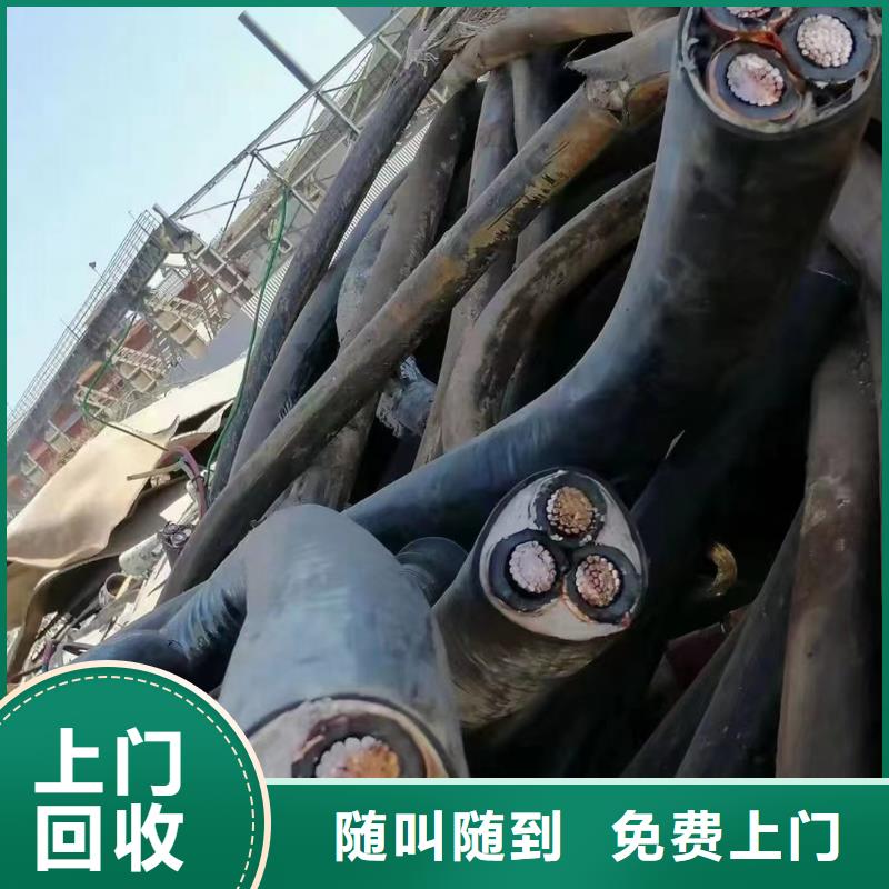乐东县高压电缆回收价格表了解更多二手电线