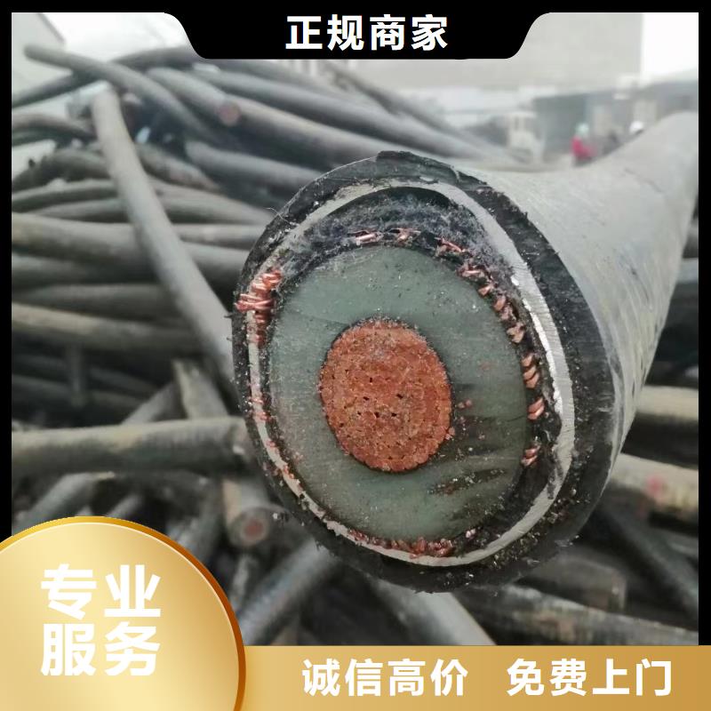 高压电缆回收型号一览表了解更多-登门收购