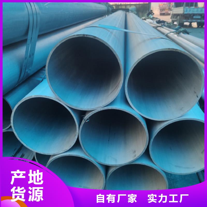  酸洗钝化无缝钢管品质优选