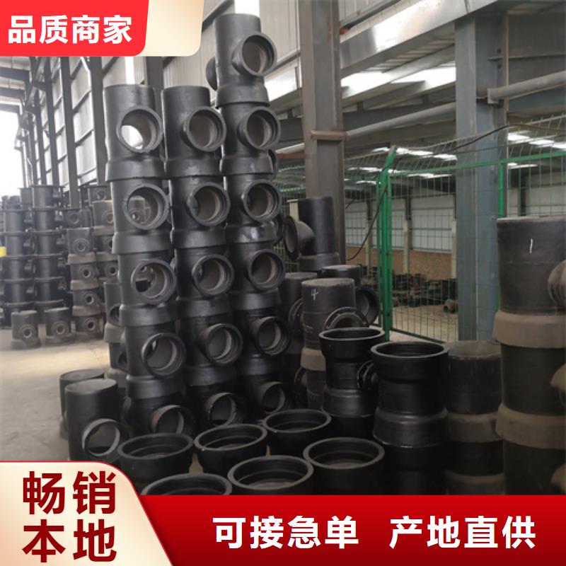 【球墨铸铁管件球墨铸铁管厂家货品齐全】