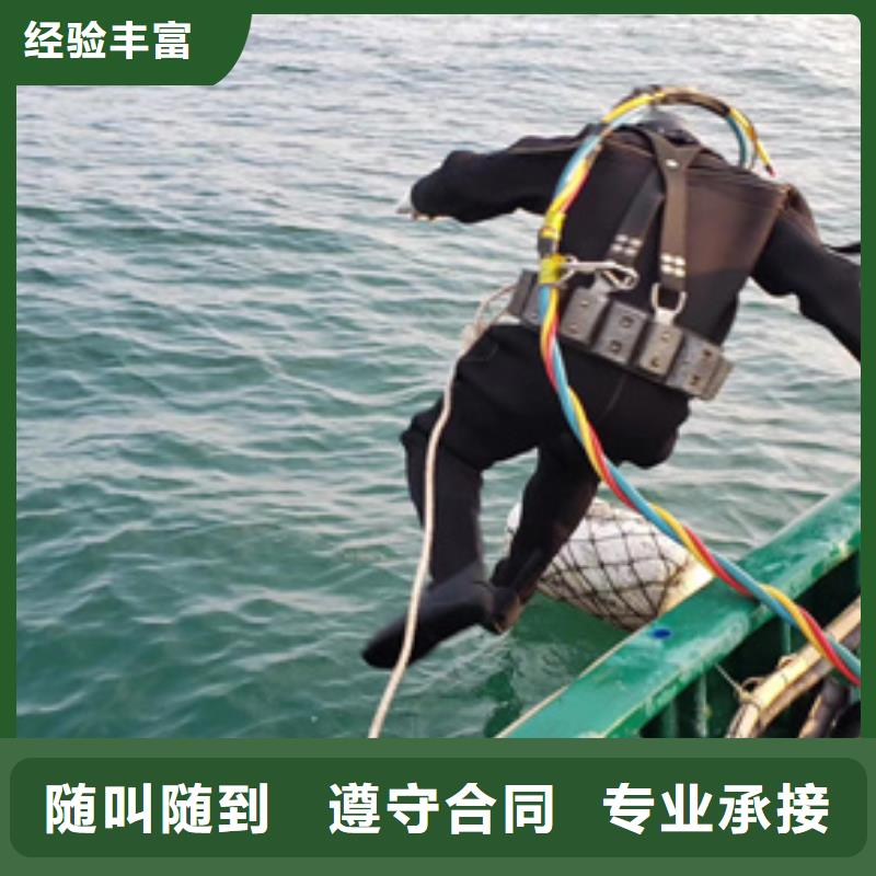 清河区打捞队-水下封堵堵漏价格