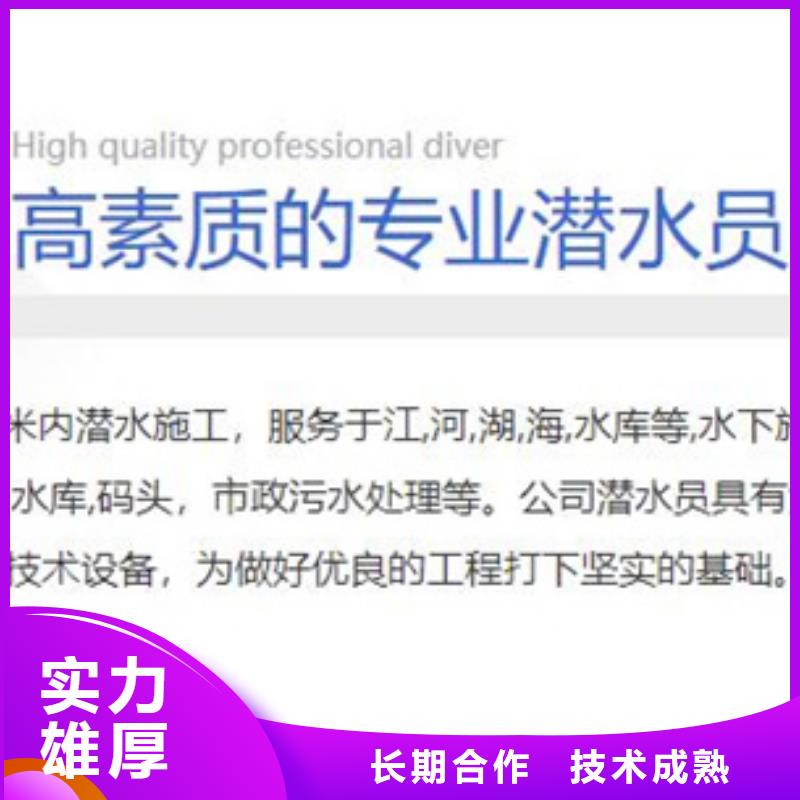 水下水下堵漏清理遵守合同