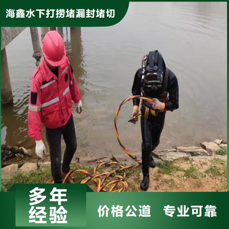 水下水下拆墙工程实力雄厚