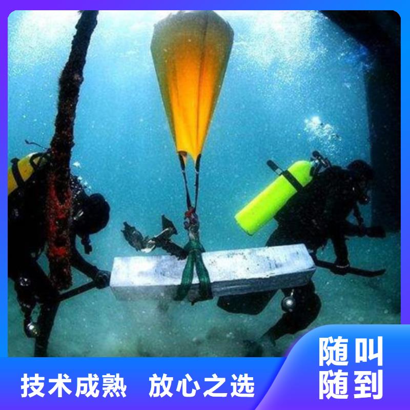 海鑫水下安装【水下】,潜水打捞救援明码标价28354.com