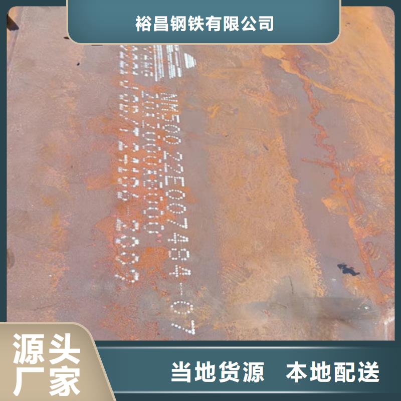 散热器隔板耐磨钢板现货报价