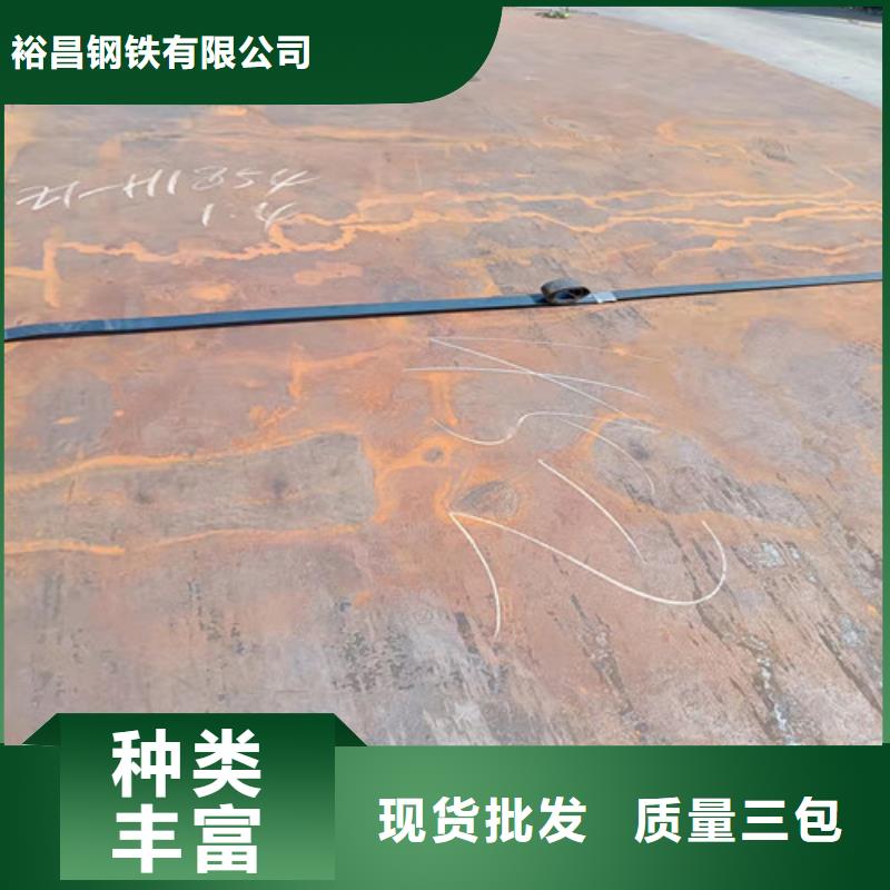 MN13耐磨钢板质优价廉